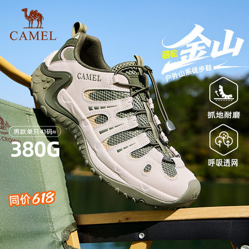 骆驼金山登山鞋男防滑耐磨徒步鞋