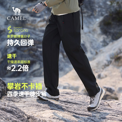 骆驼直筒休闲裤男夏季2026新款轻薄吸湿速干徒步登山裤户外长裤子