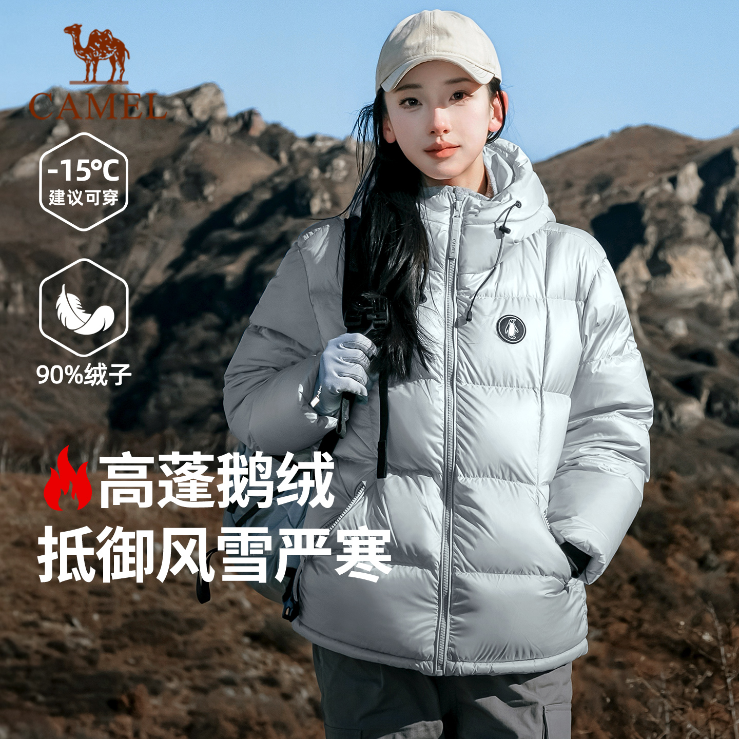 「暖甲」企鹅鹅绒服男女面包服