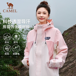 骆驼熊猫莲雾粉冲锋衣女款2026春夏防风防水旅行登山服连帽外套男