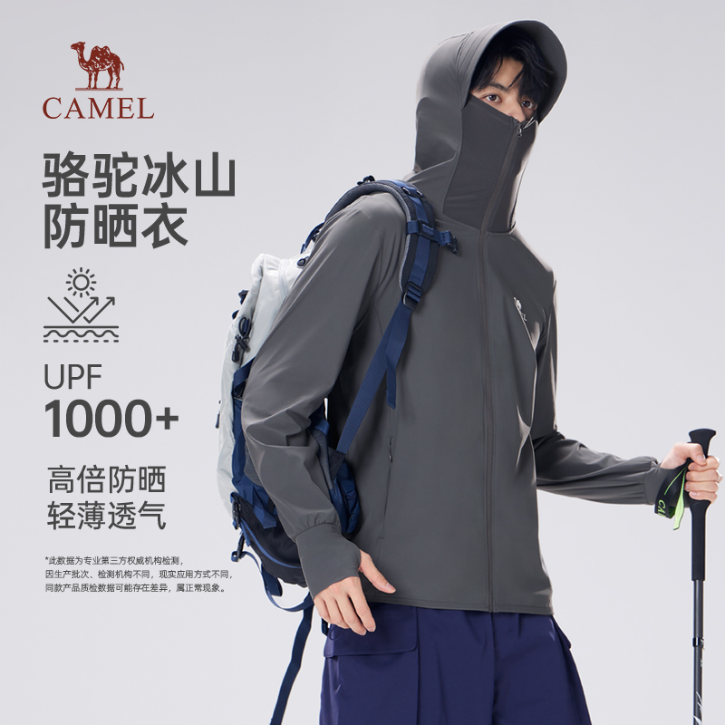 骆驼男装春季男款防晒衣