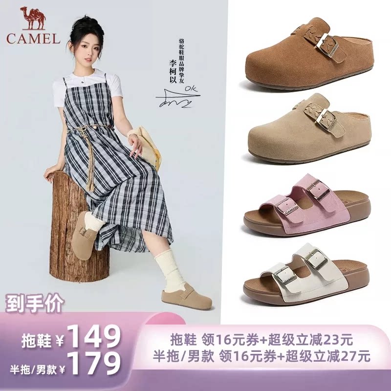 【所有姐姐的衣橱直播间】骆驼【松包2代】升级轻软厚底勃肯鞋