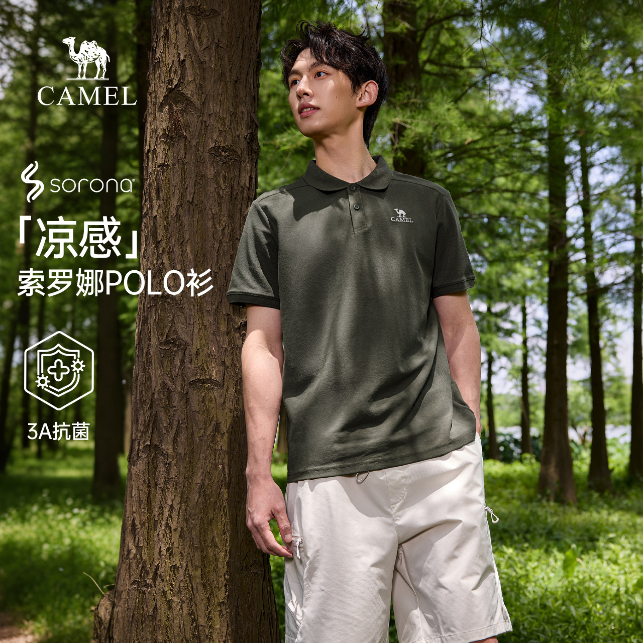 骆驼男装索罗娜凉感polo衫男款2026夏新款抗菌翻领运动短袖t恤男图片