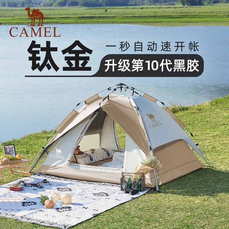骆驼黑胶防晒帐篷全自动速开便携式公园野餐户外过夜防雨露营装备