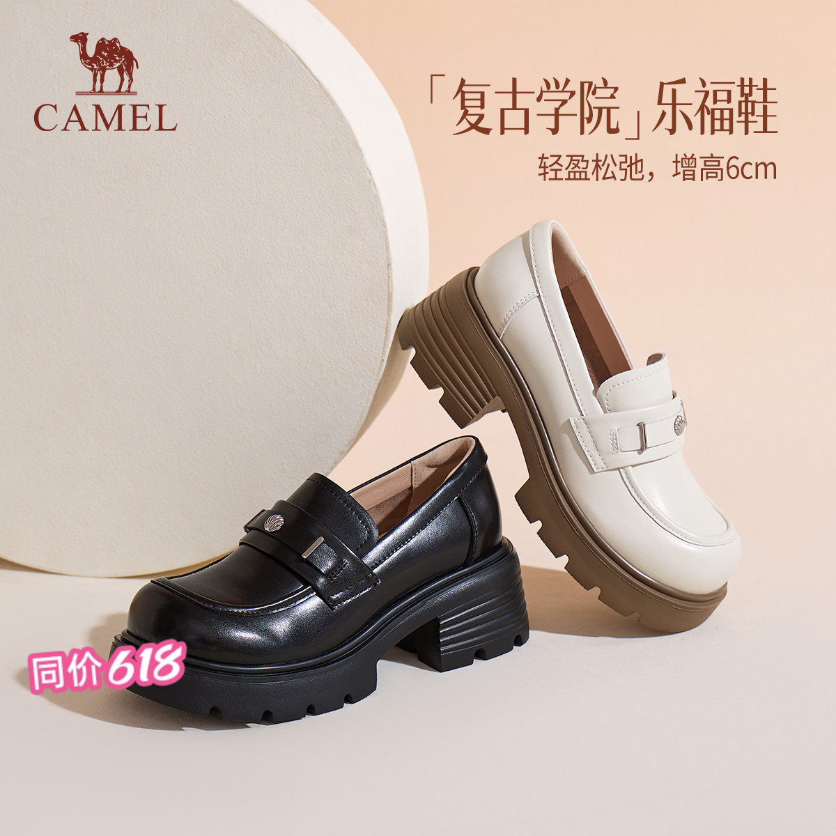 骆驼女鞋2026春季学院风小皮鞋山茶花圆头休闲单鞋厚底乐福鞋