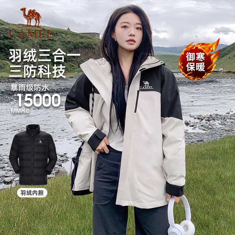 骆驼羽绒冲锋衣女三合一26冬季户外防风防水登山羽绒服保暖外套男