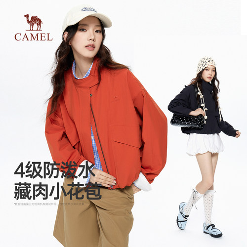 骆驼女装立领夹克2026秋季新款户外软壳宽松防泼水休闲短款外套女