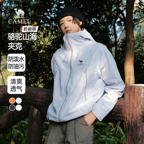 骆驼连帽中性款连帽功能茄克