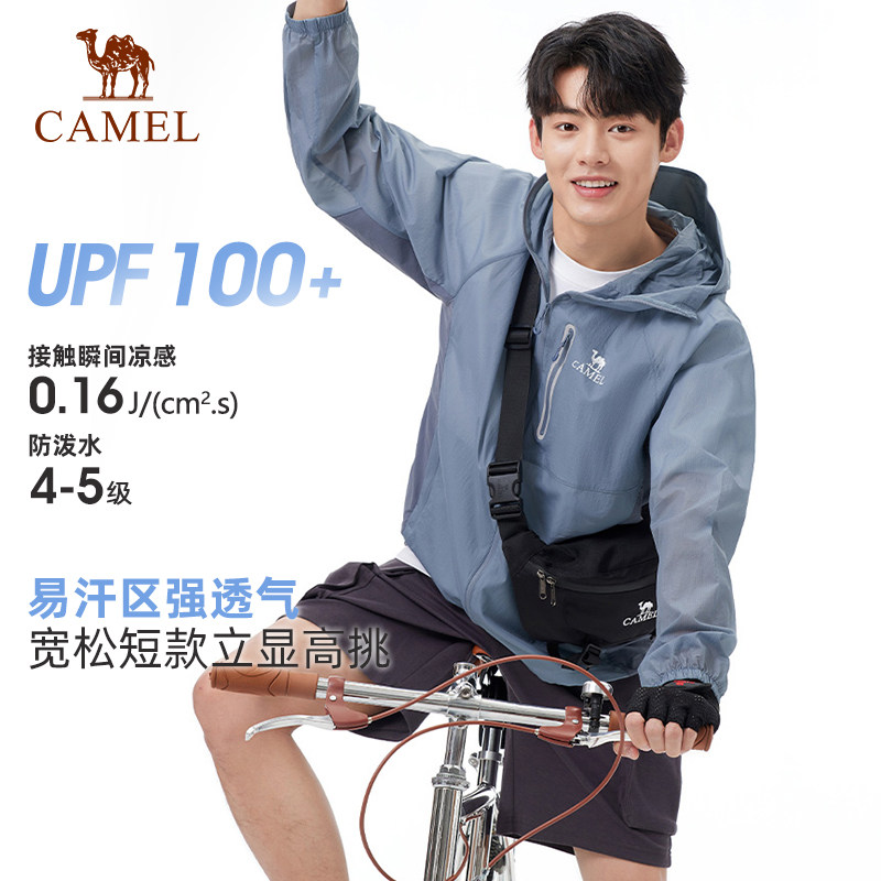 骆驼骑行防晒衣男2026春夏户外防紫外线轻薄凉感透气宽松防晒服女