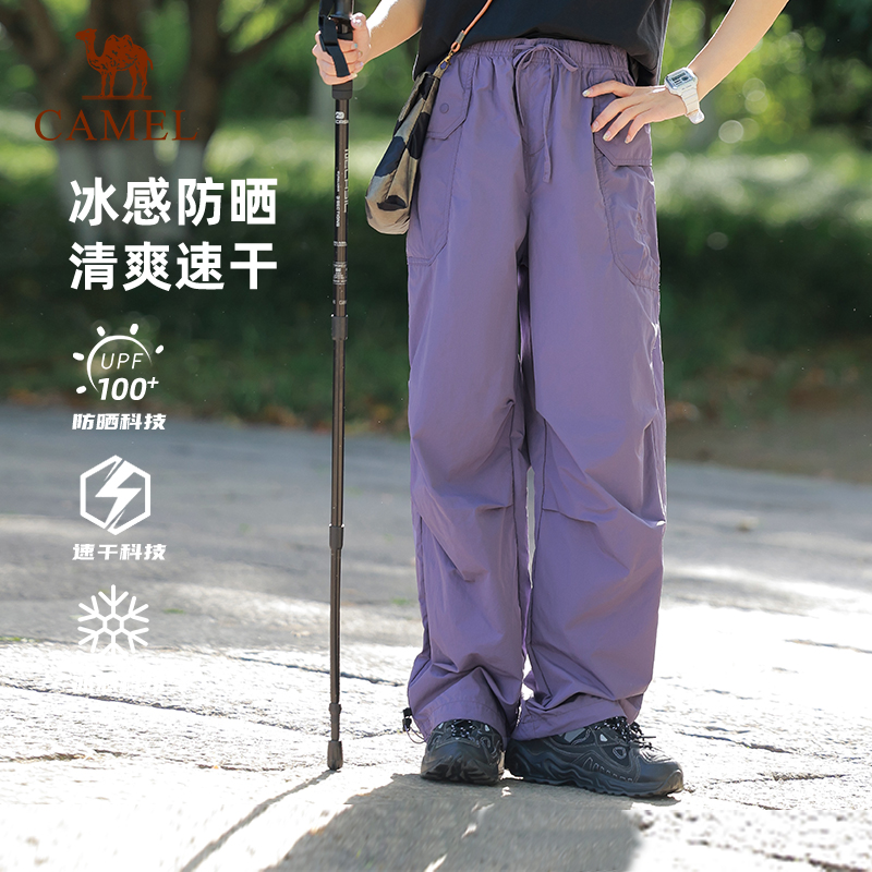 骆驼防晒速干裤女2025夏季新款户外冰感透气伞兵工装裤休闲运动裤