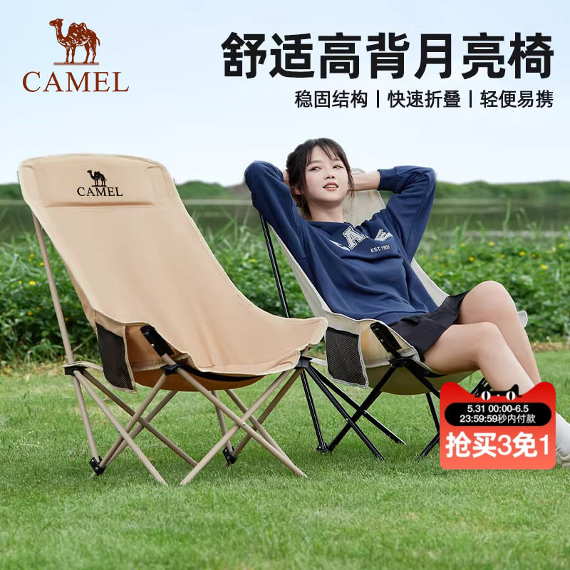 骆驼月亮椅户外折叠椅子便携式坐躺两用午休露营钓鱼靠背椅躺椅