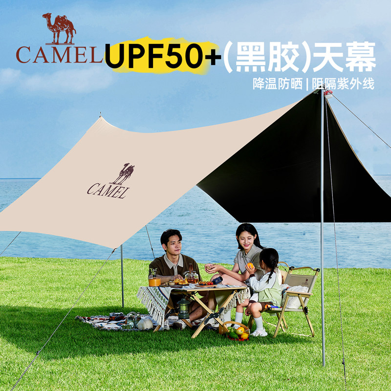 骆驼户外精致露营六角蝶形黑胶防晒小型天幕帐篷便携野餐遮阳棚