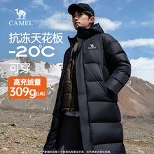 骆驼男装羽绒服男长款过膝冬季连帽加厚保暖防风防泼水极寒外套