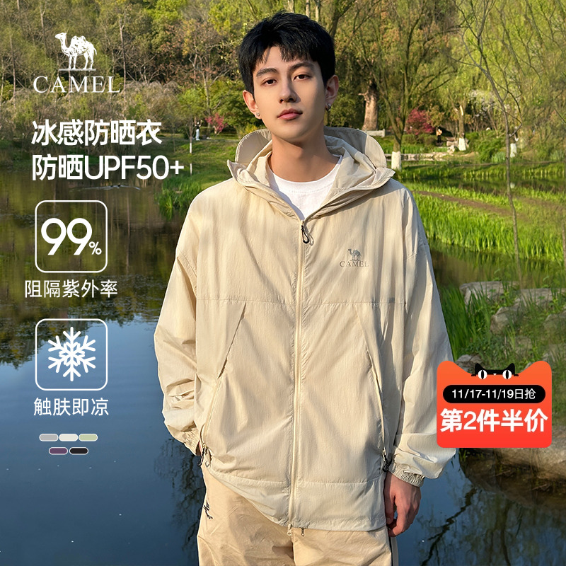 骆驼中性款梭织防晒衣