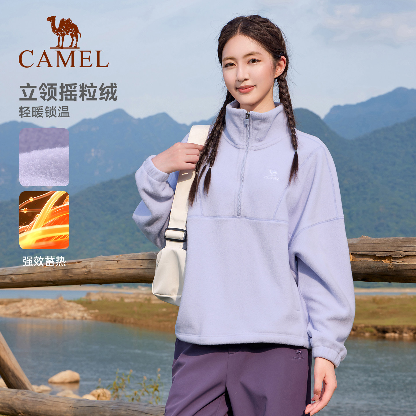 骆驼女装运动抓绒衣2025新款半开襟立领卫衣保暖摇粒绒内胆外套上