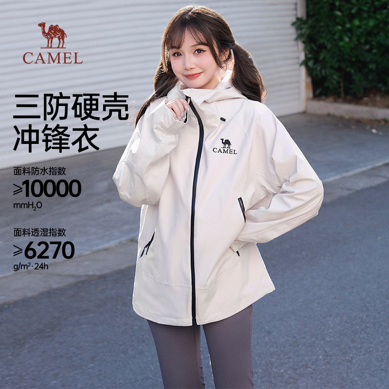 骆驼女装三防硬壳冲锋衣2025春夏新款防风拒水夹克户外休闲外套男