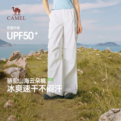 迪丽热巴同款骆驼山海工装裤女装2026夏季新款白色防晒速干休闲裤