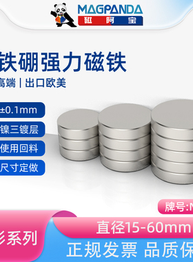 N35圆形直径2~14mm超强力磁铁钕铁硼吸铁石冰箱贴diy小号吸片扣粒