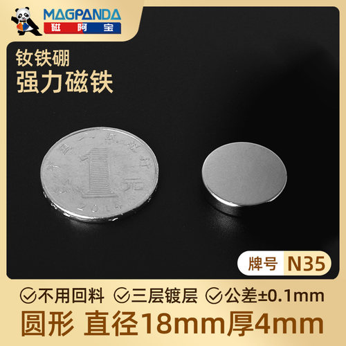 白板强力磁铁25余年行业经验