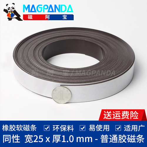 25mmx软磁铁25余年行业经验