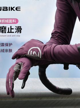 INBIKE抓绒骑行手套冬季保暖全指减震防滑长指公路车自行车男女