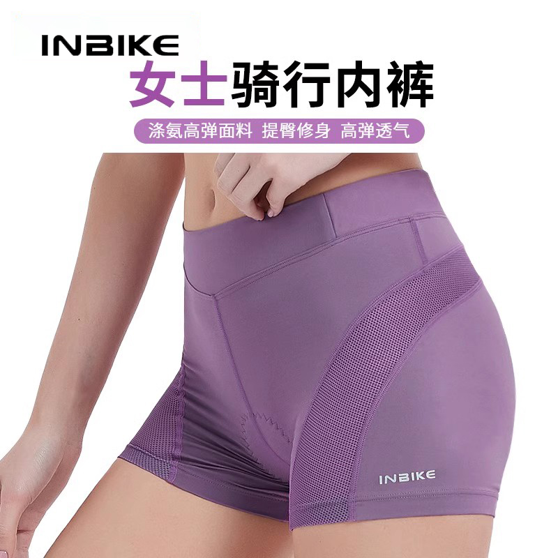 INBIKE2023新款骑行内裤女