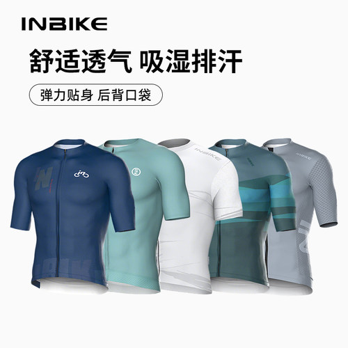 inbike短袖骑行服速干舒适排汗