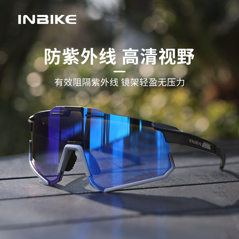 INBIKE 变色骑行眼镜近视户外专业防风镜自行车山地公路单车男女