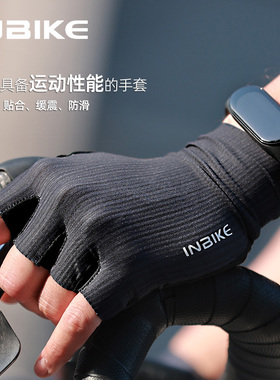 INBIKE自行车骑行手套半指男防滑减震夏季山地车公路车单车短指女