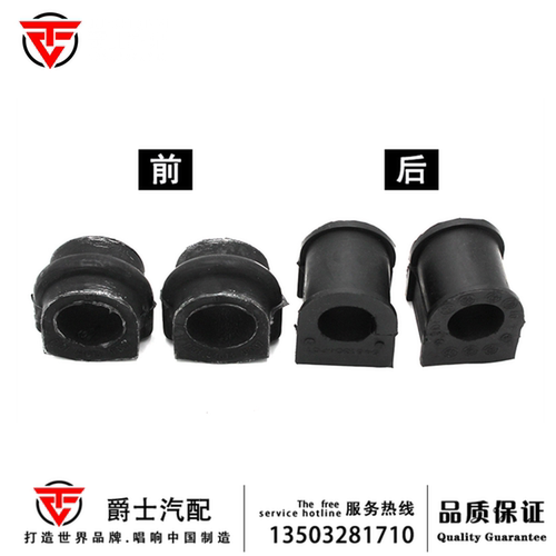 适配郑州日产汽车配件帕拉丁奥丁 前后平衡杆 稳定杆开口胶 胶套