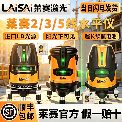 【莱赛旗舰店】LSG6120