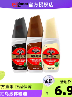 红鸟皮鞋油自然无色黑色棕色通用擦鞋神器固体皮革保养护理蜡鞋油