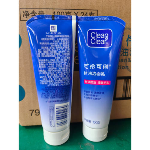 可伶可俐控油洁面乳洗面奶洁净面部清洁毛孔清透洁面