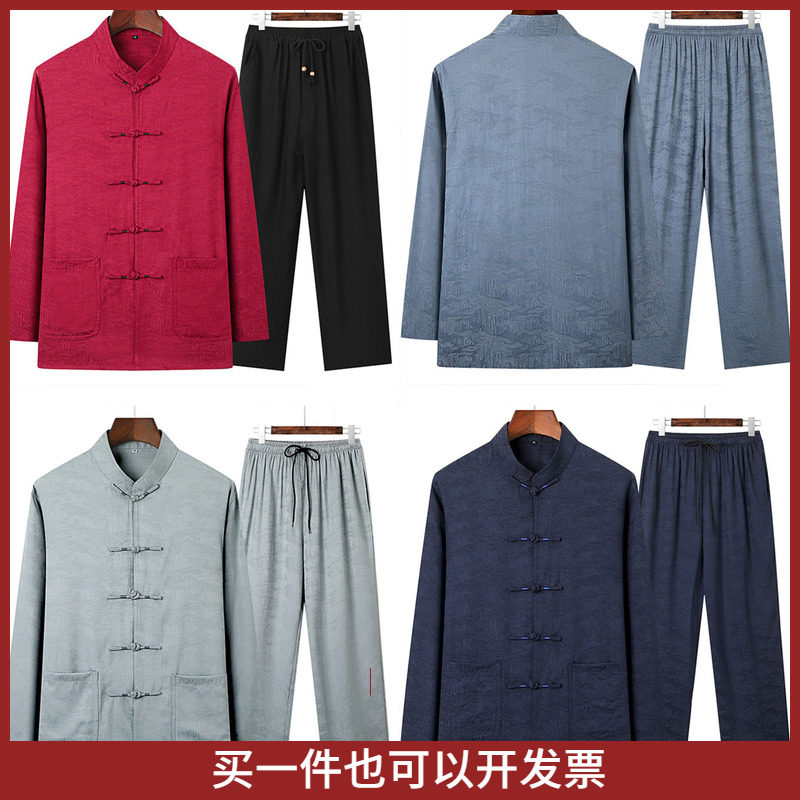 2025新款高端长袖春秋季真丝绸唐装中老年父亲汉服新中式两件套装