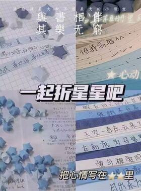 渐变色星星折纸幸运星可写字纸条夜光许愿瓶手工DIY生日礼物男友