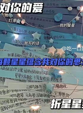 渐变色星星折纸幸运星可写字纸条夜光许愿瓶手工DIY生日礼物男友