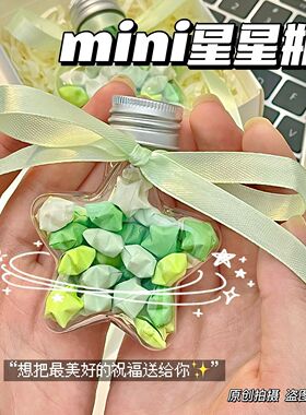 高颜值星星许愿瓶折纸DIY礼物