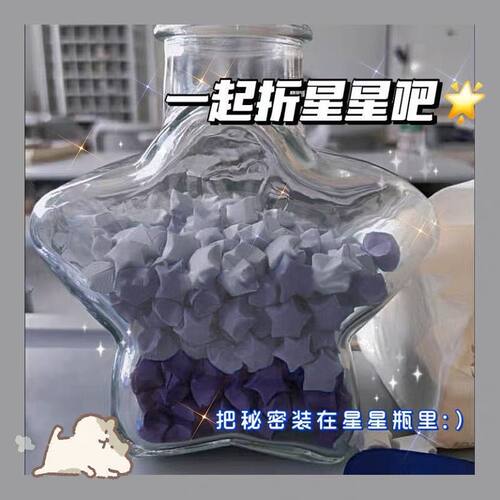 抖音同款ins渐变星星折纸高颜值纯色幸运星星瓶许愿星创意礼品