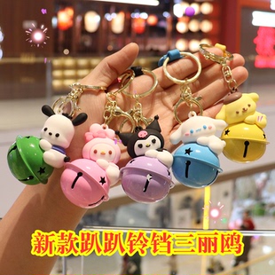 个性创意高颜值美乐蒂铃铛钥匙扣卡通可爱布丁狗锁匙扣包包小挂件