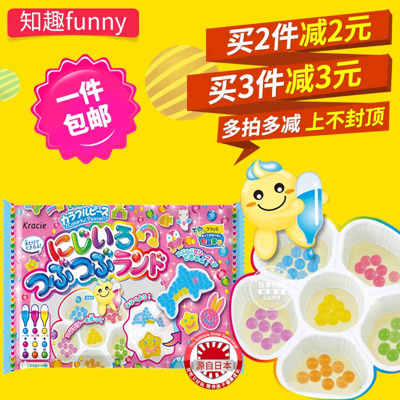 ÈÕ±¾Ê³Íæ¿ÉʳDIY²Êºç¹û¶³Á£ÈíÌǶùͯÎå²ÊçÍ·×Á£¶¯ÎïÀÖ԰СÁæÍæ¾ß