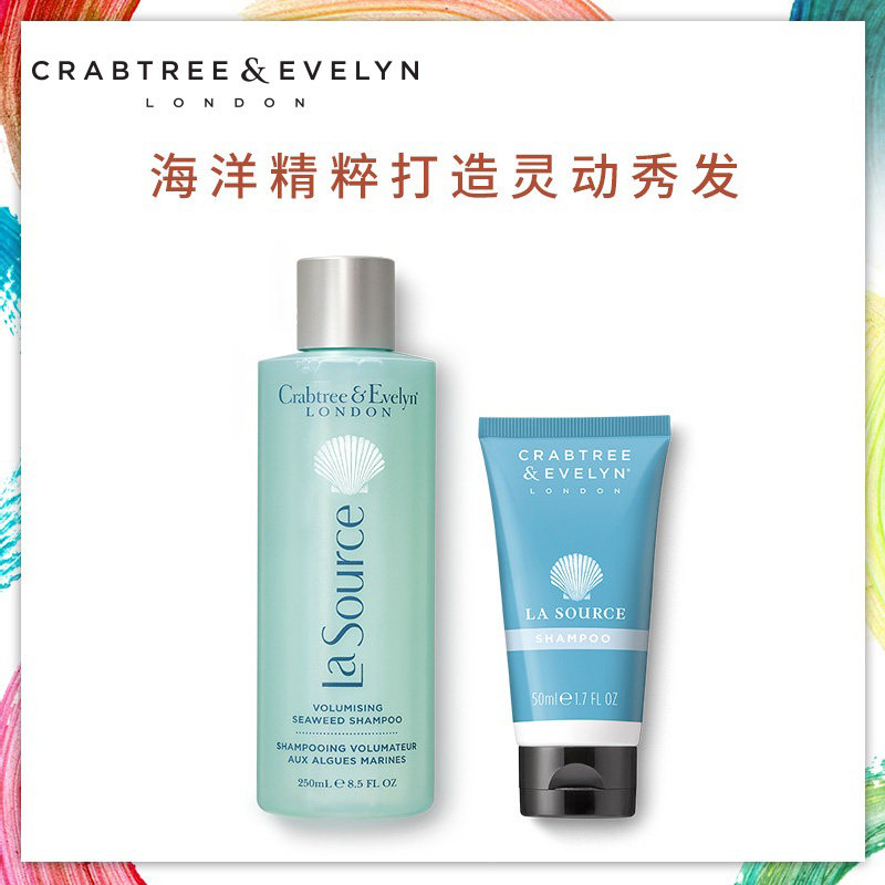 Crabtree & Evelyn/ Crabtree Xiangquan Abundance Seaweed shampoo Crabtree &amp; Evelyn refreshing Greasinessin the Care cleaners/Sanitary napkins/Paper/Aromatherapy , Shampoo bath/Personal cleanliness , Hair clean/Nurse/Modeling , Shampoo  category - from Buy2taobao.com to provide professional Taobao agent buy service
