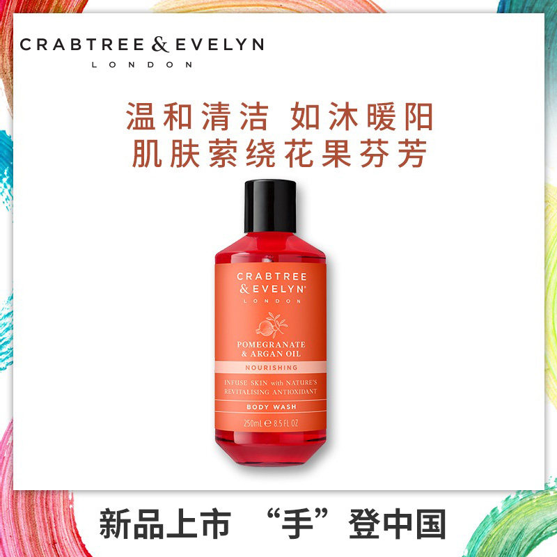 Crabtree瑰珀翠石榴坚果香氛保湿滋养沐浴露女持久留香250ml|msdalam kategori Care pembersih/tuala wanita/kertas/Aromatherapy, Rambut dan badan/kebersihan peribadi, Pembersih badan, gel mandian - dari Buy2taobao.com untuk memberikan perkhidmatan ejen Taobao profesional membeli