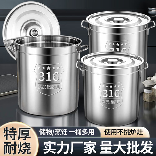 特厚不锈钢汤桶水桶家用卤水桶带盖圆桶油桶米桶加厚商用大容量桶
