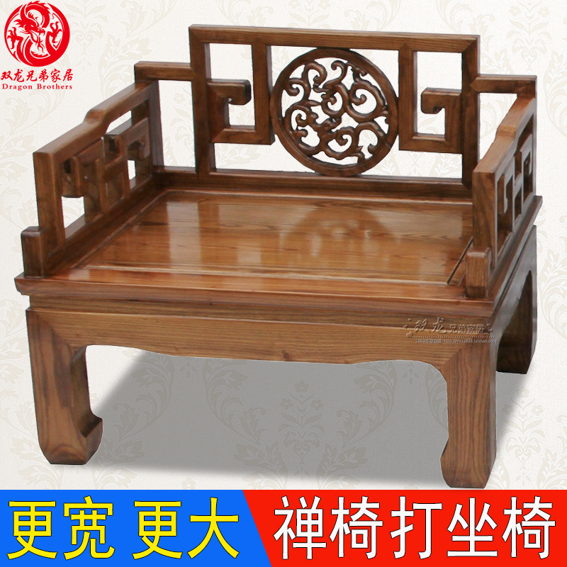 中式上师禅椅实木家俱打座凳彷古打坐椅修禅凳明式宝座瑜伽大禅椅