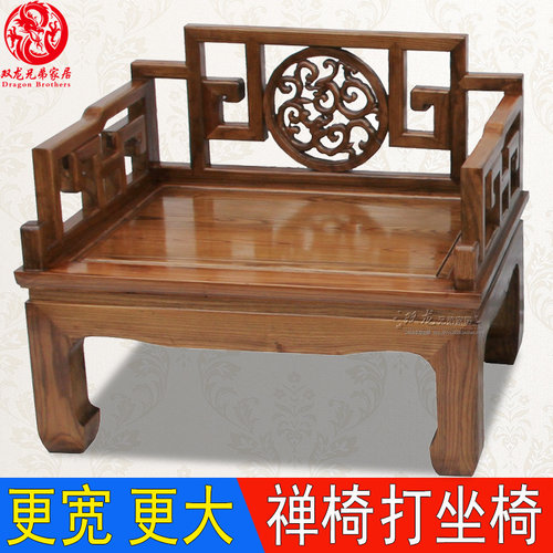 中式打仿古凳宝座瑜伽大禅椅禅椅