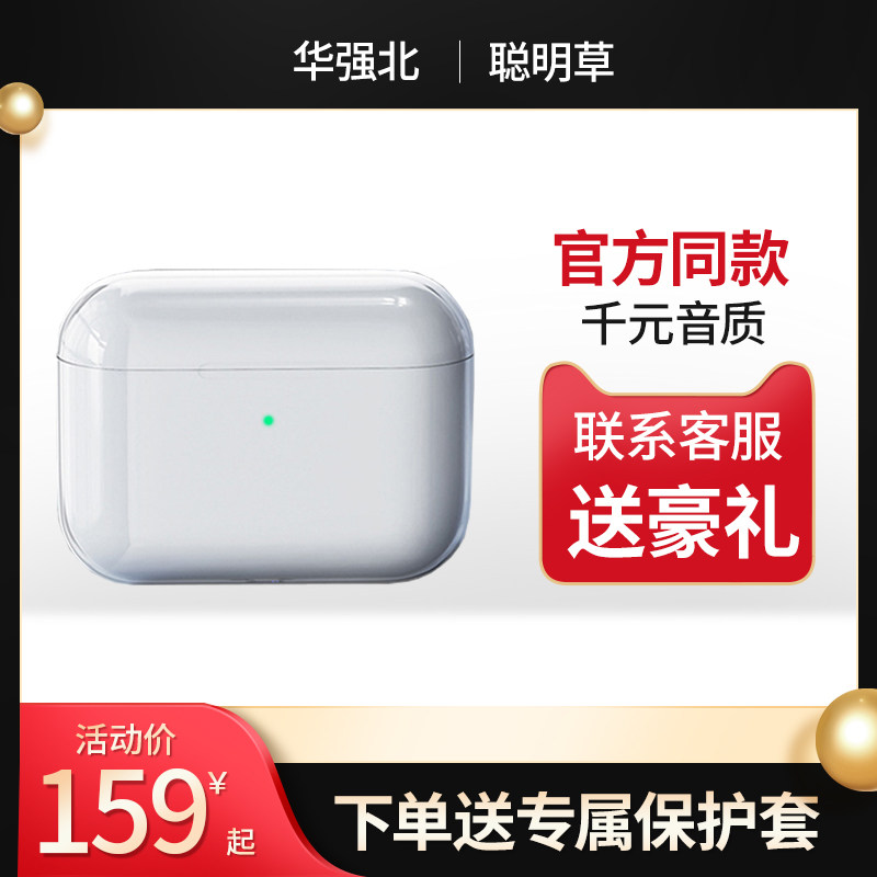 菲尼泰蓝牙耳机洛达1562a华强北2021年新款三代pro二代3代4代无线m四代u降噪2代顶配版4深圳f顶配适用苹果12|msdalam kategori Peralatan Audio-visual, set kepala Bluetooth - dari Buy2taobao.com untuk memberikan perkhidmatan ejen Taobao profesional membeli