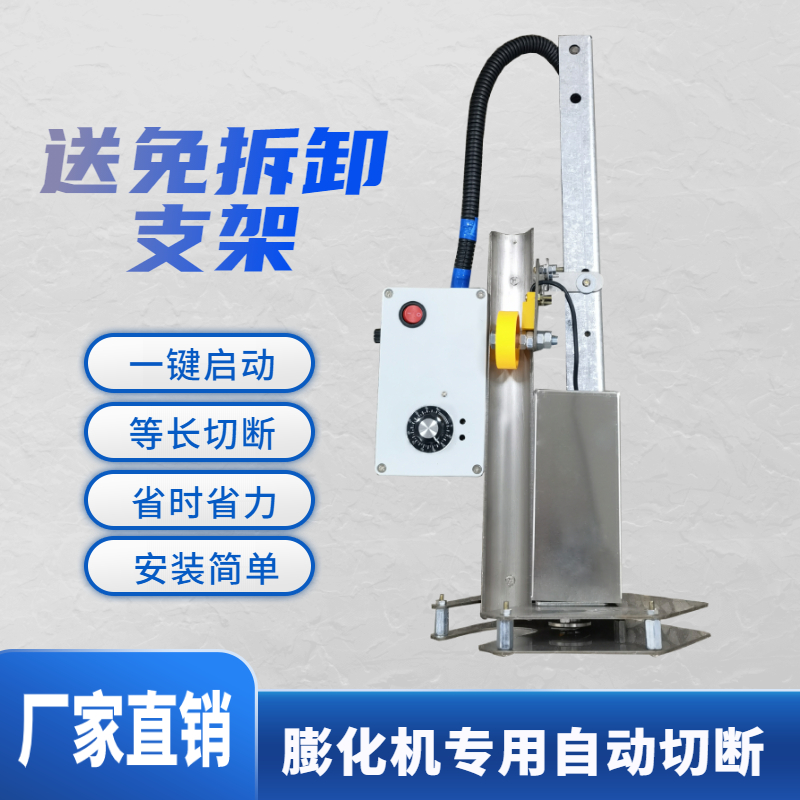 膨化机专用微电脑直管切断机