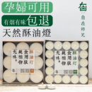 酥油灯100粒4小时8供佛灯长明灯油灯供灯蜡烛家用无烟无味纯植物