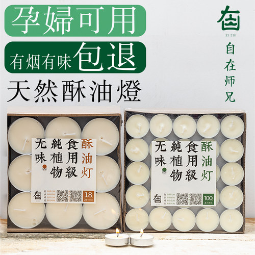 酥油灯供佛长明灯煮茶环保无味