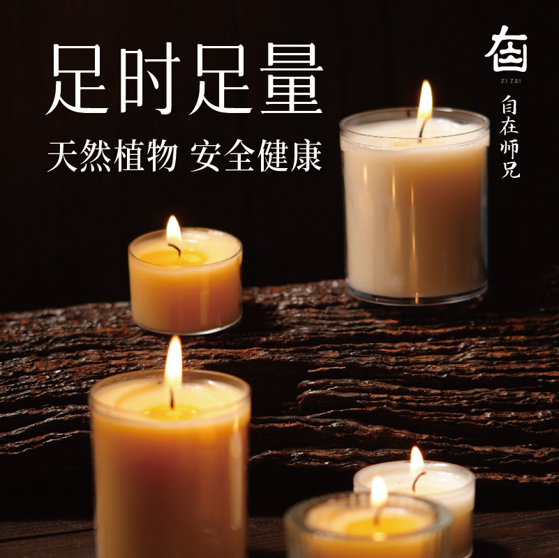 酥油灯100粒4小时供佛灯长明灯油灯供灯蜡烛家用无烟无味纯植物